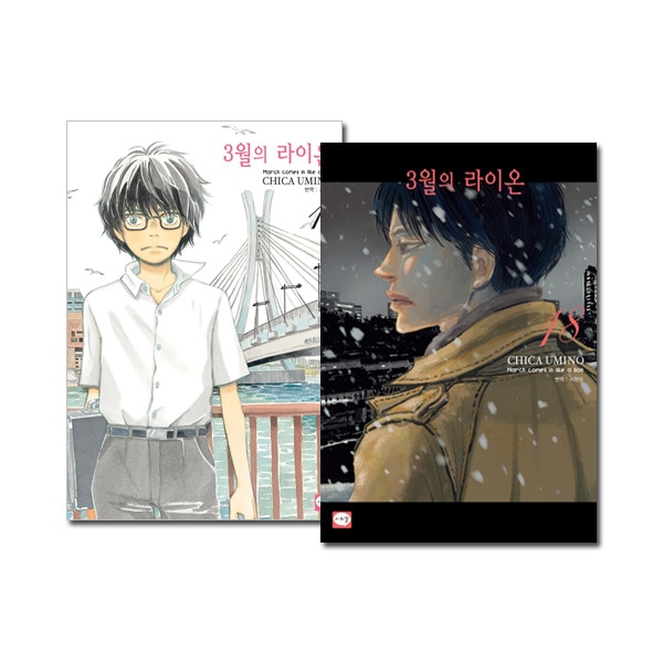 18冊セット／韓国語版] 日本マンガ 3月のライオン 1～18巻セット