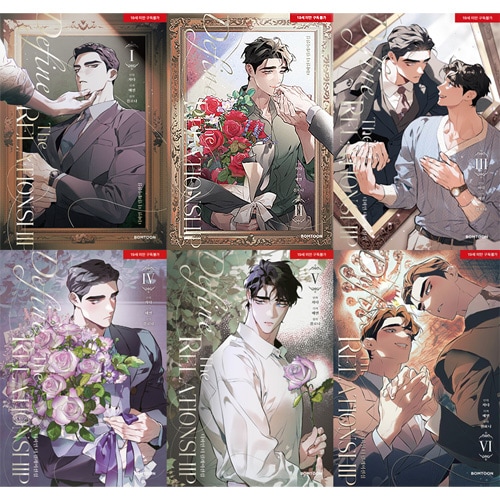 韓国マンガ ディファイン・ザ・リレーションシップ [5＆6巻初回限定