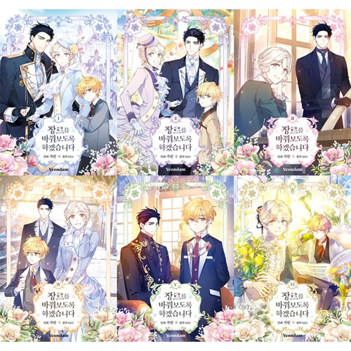 【新品】ジャンル、変えさせて頂きます！　1巻　韓国まんが　特装版　限定版 Amazon.co.jp: ジャンル、変えさせて頂きます！（1） (カラフル