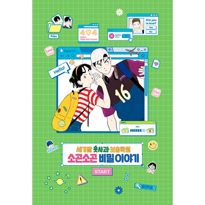 �ڹ���� ���ʤ�����͡��ʾ��̤ȤȤ��365�Ĥμ��䤬�񤫤줿��������������Ģ ���������ĥ�󥴳ؽ��� �Ҥ��Ҥ���̩���á� (�ϡ��ɥ��С�)