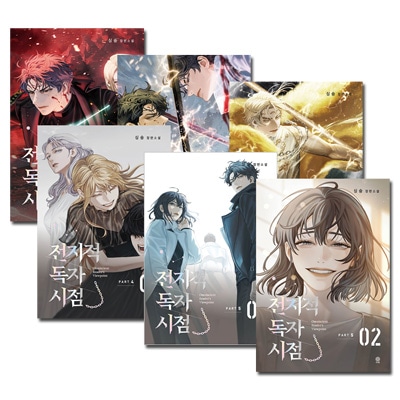 6冊セット] 韓国書籍 ウェブ小説の現在進行形レジェンド 「全知的な