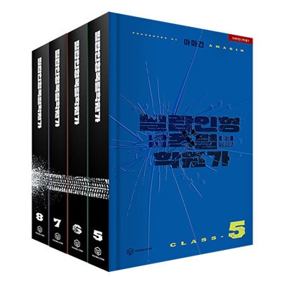 韓国書籍 BL小説 「蝋人形爆裂学園歌 5～8巻 ブックケースセット