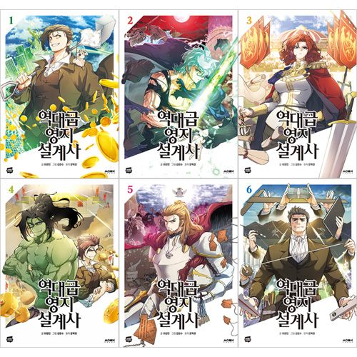 韓国マンガ 史上最高の領地設計士 [初回限定特典付き] (7巻1択) | 韓国