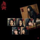 韓国音楽 Red Velvet (レッドベルベット) - 3集 「What A Chill Kill」 Poster Ver. (ランダム発送/CD+ポストカート4種+ステッカー5種+フォトカード1種