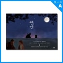 韓国ドラマ ナムグン・ミン、アン・ウンジン主演 「恋人 : プレミアム版」 Blu-ray (15DISC+フォトブック+恋人特別付録+手紙2種+肖像画2種+ポラロイド4種+ミニポスター2種+フォトカ