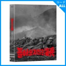 韓国映画 チャン・ドンフィ、チェ・ムリョン、ク・ボンソ、イ・デヨプ主演 「帰らざる海兵」 Blu-ray (1DISC+ブックレット68P+ポストカード3種/+日本語字幕)