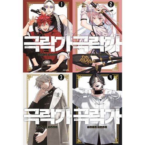 韓国語版）日本マンガ 極楽街 / 佐乃夕斗 [2特装版特典/4巻初回限定
