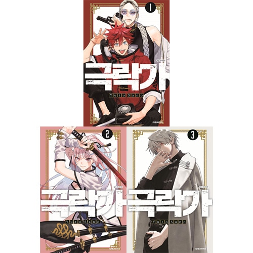 極楽街　韓国版 1巻 店舗特典 　非売品ポスター 極楽街 韓国版 1巻 店舗特典 非売品ポスター Amazon.co.jp: 韓国