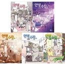 [完結] 韓国マンガ さようなら、私の収集 (全5巻1択)