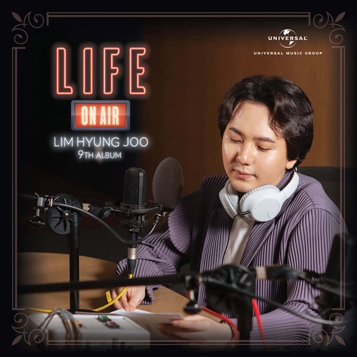 韓国音楽 イム・ヒョンジュ - 9集 「Life On Air」 999枚ナンバリング