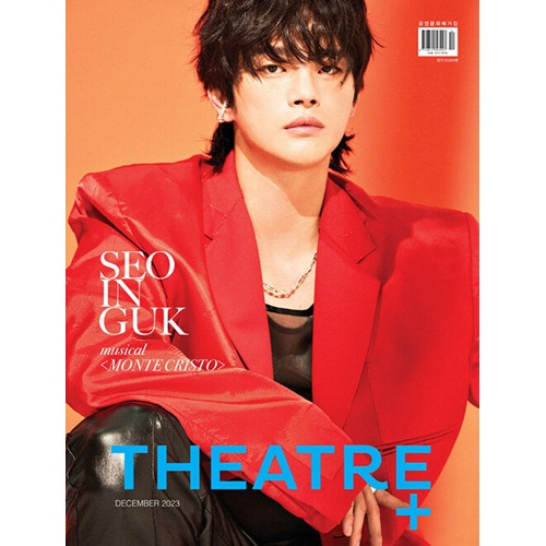 韓国芸能雑誌 THEATRE+ (シアタープラス) 2023年 12月号 (ソ・イングク