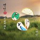 （先払いのみ）韓国ドラマグッズ ナムグン・ミン、アン・ウンジン主演のドラマ 「恋人」 公式グッズ バッジ (3種1択)