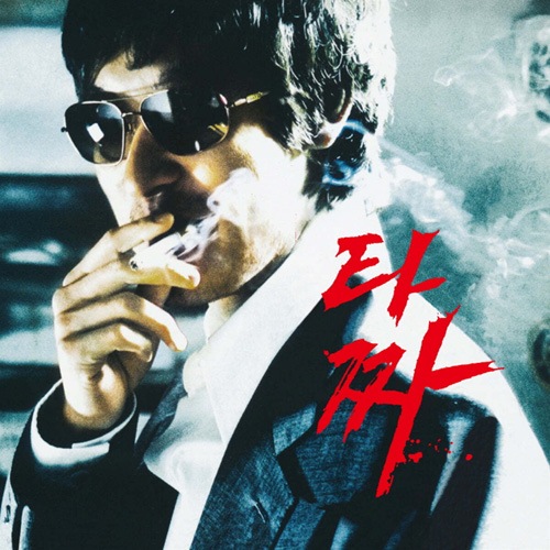 タチャ イカサマ師 [DVD] チョ・スンウ (出演), キム・へス (出演), チェ・ドンフン (監督) 51E1aRIdQVL._AC_SY200_QL15_.jpg