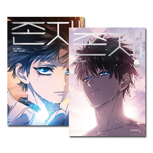 4冊セット/完結] 韓国マンガ 人間を嫌悪しながらも愛するようになった