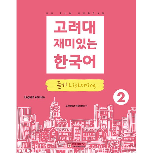 『高麗大韓国語3AB』 『高麗大面白い韓国語3』計６冊 高麗大韓国語3AB』 『高麗大面白い韓国語3』計6冊 韓国語