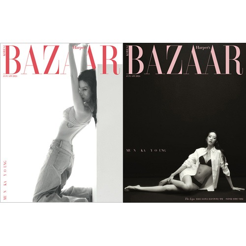 韓国女性雑誌 BAZAAR (バザー) 2024年 1月号 (ムン・ガヨン表紙