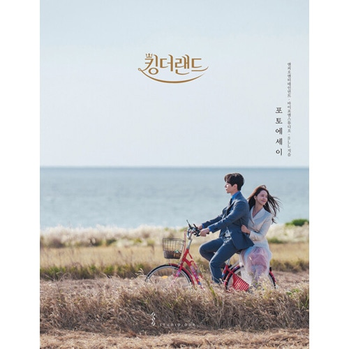 韓国書籍 2PMのジュノ、少女時代のユナ主演のドラマ 「キング・ザ