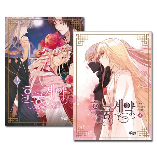 한국책 만화책 궁 1~28 (완결) 전권 세트 韓国本漫画「宮」全巻セット 한국책 만화책 궁 1~28 (완결) 전권 세트 韓国本漫画「宮」全巻