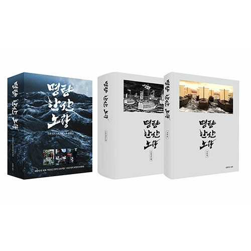 韓国書籍 キム・ハンミン監督の'イ・スンシン3部作'映画プロジェクトを