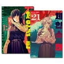 [韓国語版／10冊セット] 日本マンガ チェンソーマン 第二部 12〜21巻セット / 藤本タツキ
