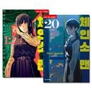 [韓国語版／9冊セット] 日本マンガ チェンソーマン 第二部 12〜20巻セット / 藤本タツキ