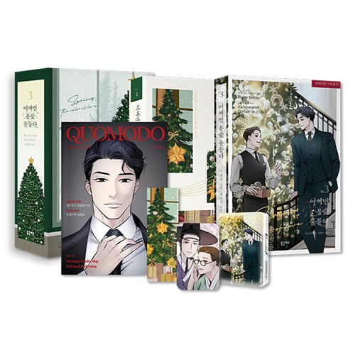韓国マンガ 「春、君に染まる 3 : 漫画+小説 特別版セット」 (作家 