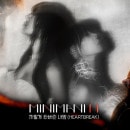 韓国音楽 MINIMANI M (ミニマニエム) - スペシャルアルバム 「黒く焼けてしまった私の心」 (予約 発売日：2024.01.16以後)