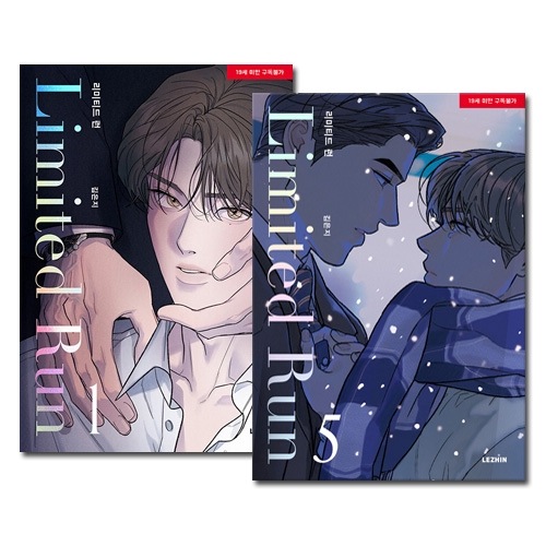 5冊セット] 韓国マンガ 借金返済の為、企業の専務ジェヒョクの