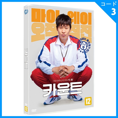 韓国映画 チン・ソンギュ、ソン・ユビン、チャン・ドンジュ、オ・ナラ