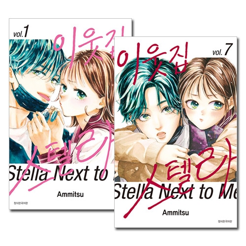韓国語版/7冊セット] 日本マンガ 隣のステラ 1～7巻セット / 餡