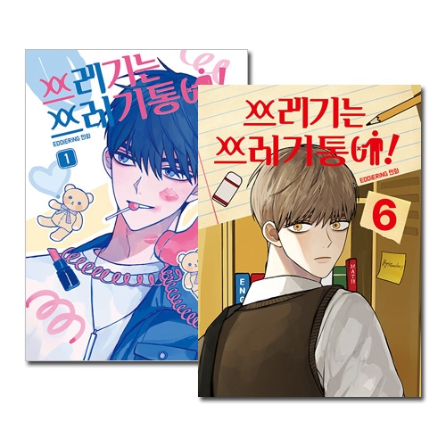 6冊セット] 韓国マンガ 自らをゴミだと思ってゴミのような生活を送っ