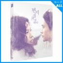 韓国映画 イ・ビョンホン、イ・ウンジュ主演 「バンジージャンプをする : フルスリップ一般版」 Blu-ray (1DISC/+日本語字幕)