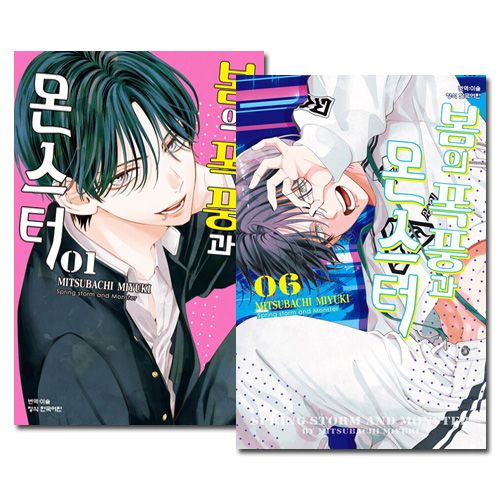 韓国語版／6冊セット] 日本マンガ 春の嵐とモンスター 1～6巻