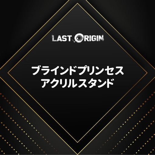 先払いのみ）韓国キャラクターグッズ Last Origin (ラストオリジン