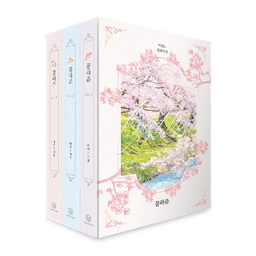 韓国書籍 BL小説 「コラージュ 1～3巻 ブックケースセット」 (ブック