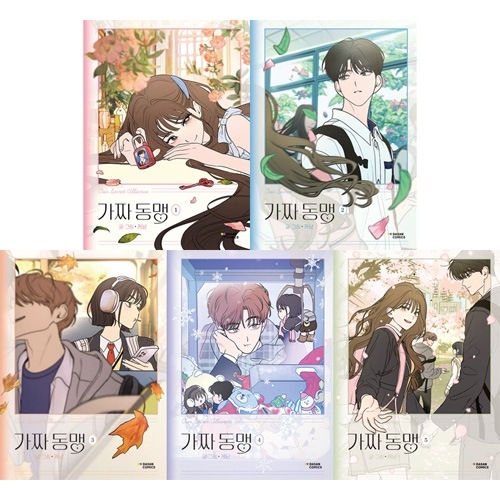 ニセ同盟 1 2 ３　韓国限定版 webtoon cakenyam 韓国漫画 韓国マンガ ニセ同盟 1巻 / Cakenyam [並行輸入品] | MANGA1101_01 |本