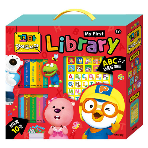 ポロロ※紹介文を必ず読んでコメントを！さま専用 韓国書籍 うちの子の初英語の本 「ポロロのちび英吾図書館 My