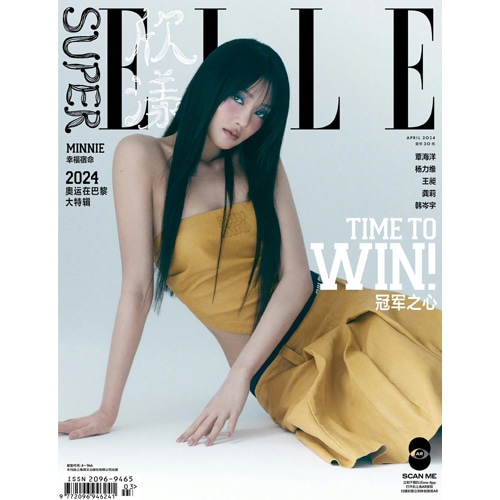 中国雑誌 Super ELLE 2024年 4月号 (G)I-DLEのミンニ表紙 | 雑誌