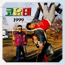 ڹ񲻳 Koyote (衼) - ߥ˥Х 1999