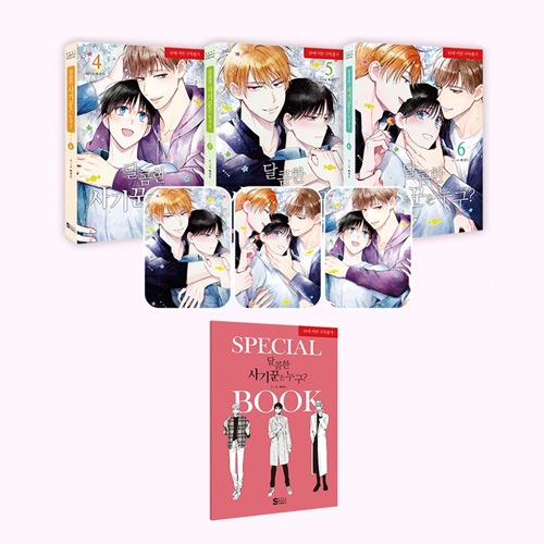 韓国マンガ 「甘い嘘つきは誰? 4～6巻 限定版セット」 (初回限定PP