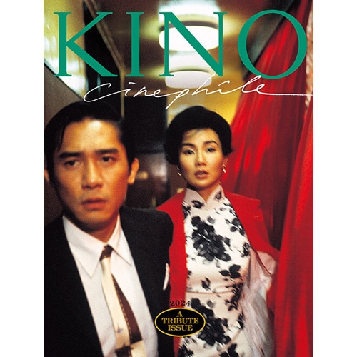 ڹ ǲեʤɬ¢٤αǲ軨ƥΡǤε KINO Cinephile  ͥե