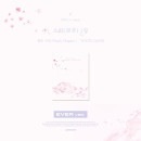 韓国音楽 EPEX (イーペックス) - 1集 「韶華1章 : 青春時代」 EVER Ver. (QRカード1種+アコーディオンパッケージ10P+フォトカード1種)