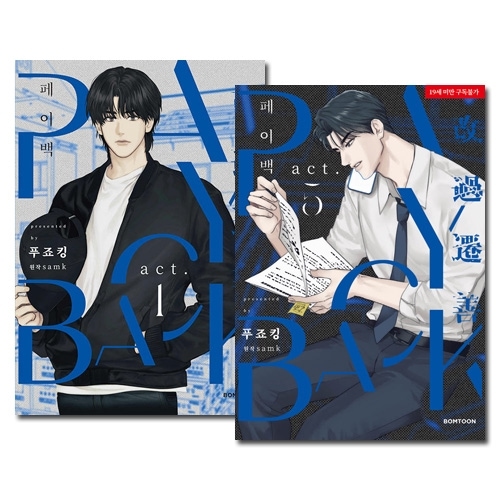 5冊セット] 韓国マンガ 改過遷善は終わった、怒りが笑い声を覆って