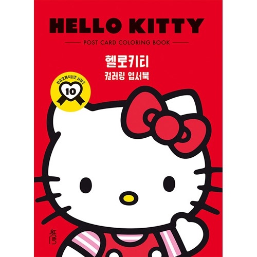 ハローキティ ポストカードブック 変身シリーズ HELLO KITTY キティ ハローキティ ポストカードブック 変身シリーズ HELLO KITTY キティ