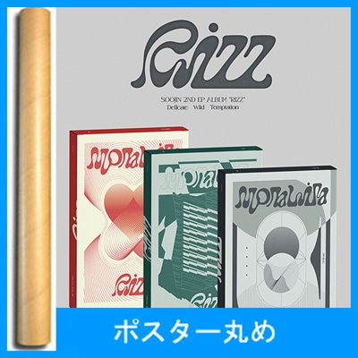 韓国音楽 元(G)I-DLEのスジン - 2nd EP 「RIZZ」 (ランダム発送/CD+