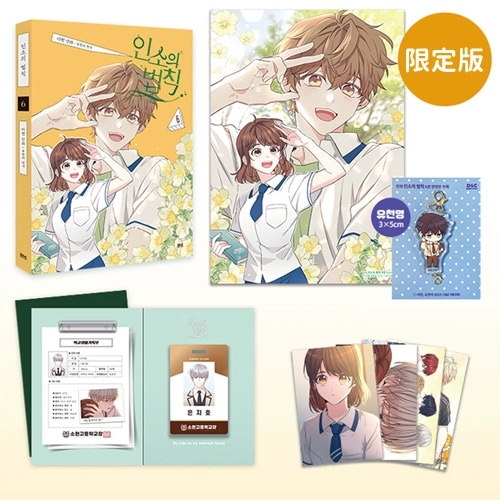 ネット小説の法則　5巻　サイン本 ネット小説の法則 5巻 サイン本 少量入荷/漫画/限定版】 ネット
