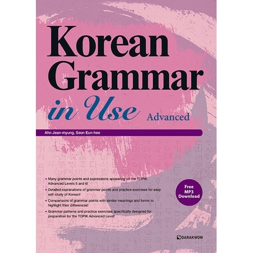 Pimsleur Korean Level 1 CD: Learn to Speak and Understand