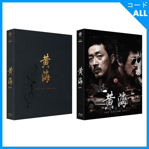 (未使用･未開封品)　哀しき獣 ディレクターズ・エディション [Blu-ray] p1m72rm Amazon.co.jp: 哀しき獣 ディレクターズ・エディション [Blu-ray