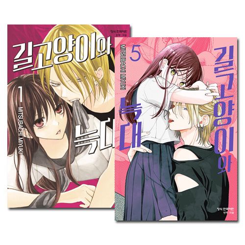 野良猫と狼 ミユキ蜜蜂　特典セット 少女漫画 野良猫と狼 春の嵐とモンスター ミユキ蜜蜂 特典