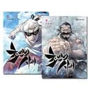 [9冊セット] 韓国マンガ 超人の時代 1〜9巻セット [初回限定特典]